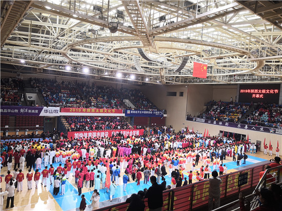 2019陕西太极文化活动节渭南举办