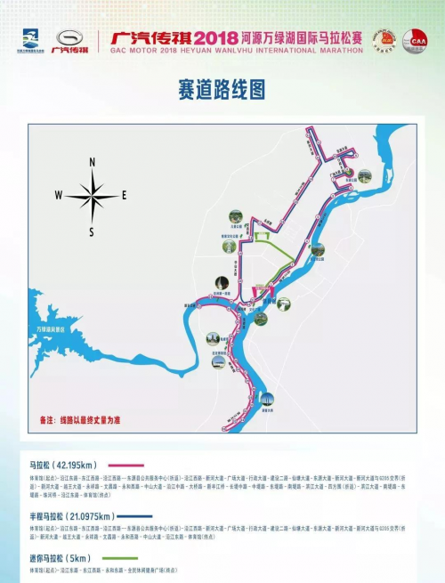 广汽传祺2018河源万绿湖国际马拉松新闻发布会举办 大美赛道抢鲜看