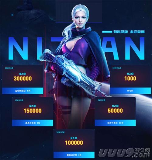 逆战新版本星河战者活动隆重开启 全宇宙的创意都到碗里来吧