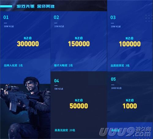 逆战新版本星河战者活动隆重开启 全宇宙的创意都到碗里来吧