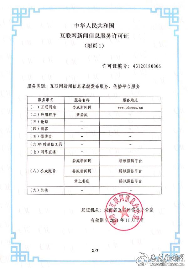 微信图片_20190416144851
