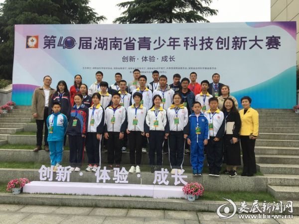 娄底市青少年科技创新大赛的部分代表队成员