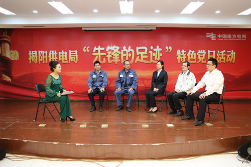 揭阳供电局开展“先锋的足迹”特色党日活动