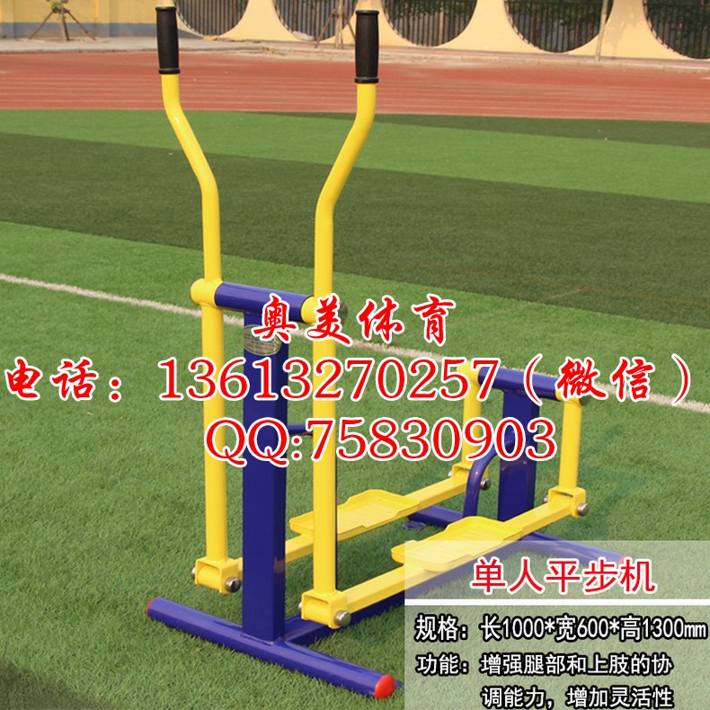 揭阳室外健身活动器材称心的_将展网络